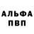 ГАШ хэш Antonio Scalleta