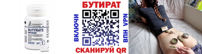 Бутират оксана  OMG tor  Заозёрск 