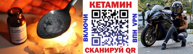 КЕТАМИН VHQ Заозёрск