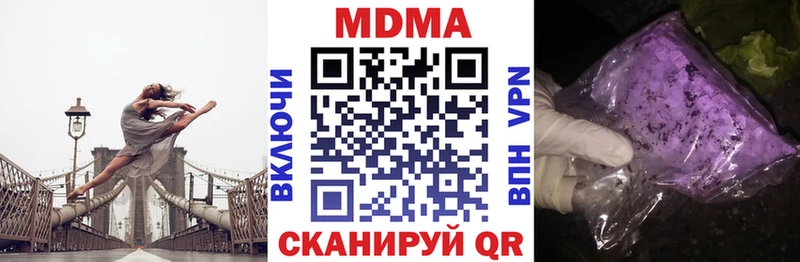 MDMA кристаллы  Заозёрск 